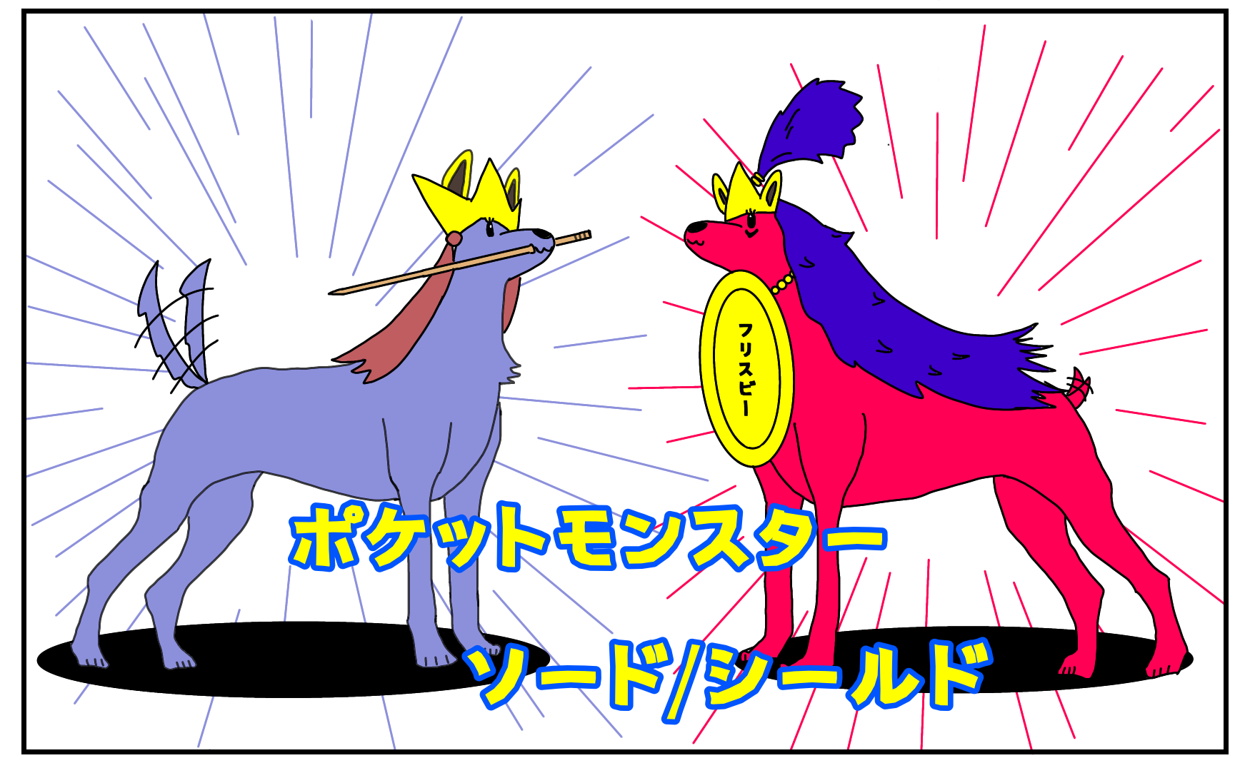 ゲーム日記2 1 イヌヌワン 夫婦ゲンカは犬に食わせられない ゲーム日記2 1 イヌヌワン 夫婦ゲンカは犬に食わせられない
