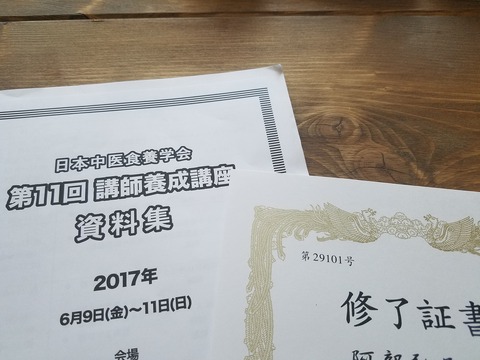 20170612_102839