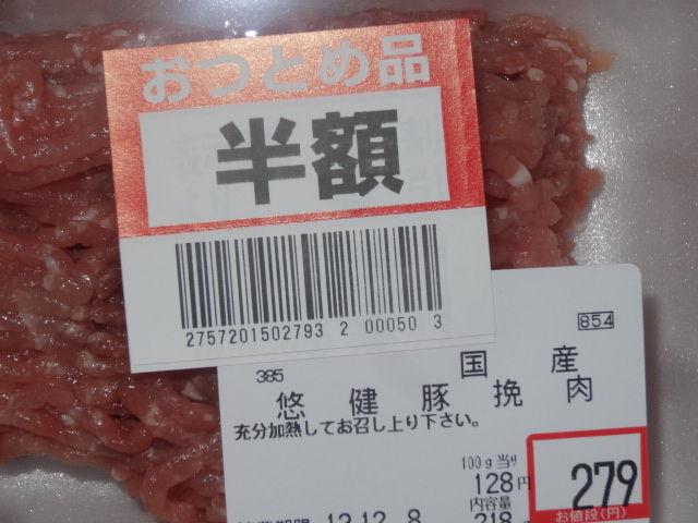 お買い物 犬用のお肉 豚肉 セール ひき肉 半額 牛肉を大量getな 日曜朝市 柴犬のきもち ミルキーのブログ お買い物 犬用のお肉 豚肉 セール ひき肉 半額 牛肉を大量getな 日曜朝市 柴犬のきもち ミルキーのブログ