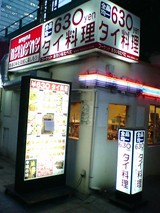 あろいなたべた