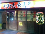 壱弐参