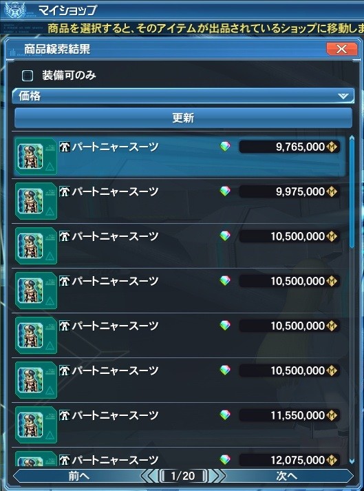 pso20181116_211709_052