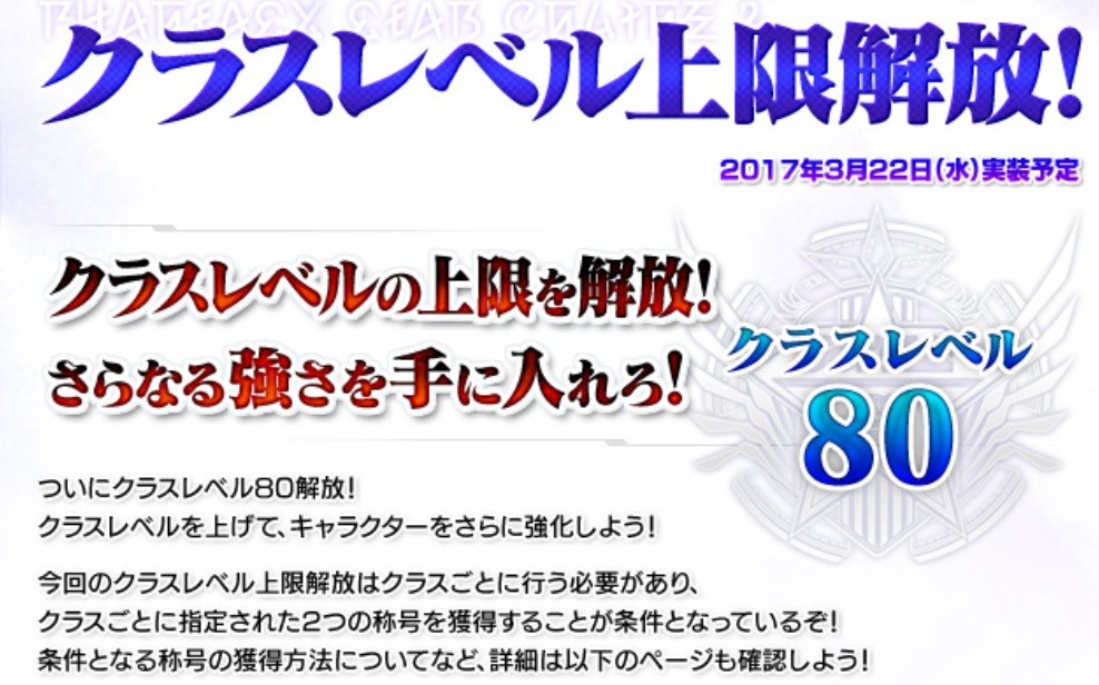 2年ぶりのレベルキャップ開放 Pso2 思い出のトワイライトルーン