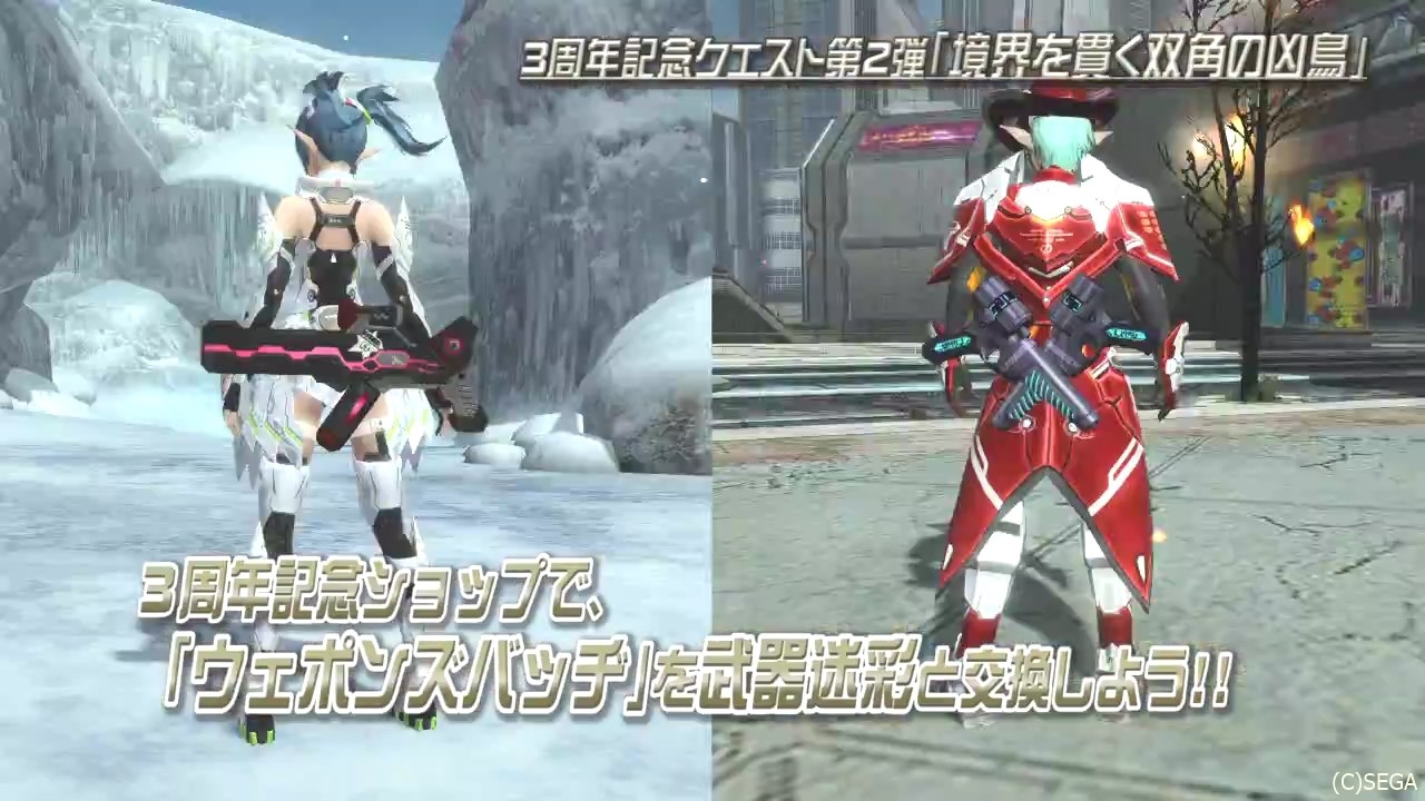 ウェポンズバッヂの新たな交換品 武器迷彩 マグ Pso2 思い出のトワイライトルーン ウェポンズバッヂの新たな交換品 武器迷彩 マグ Pso2 思い出のトワイライトルーン