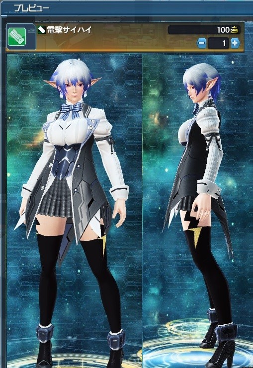 ポリタンコラボの交換アイテムはかなりお勧め Pso2 思い出のトワイライトルーン