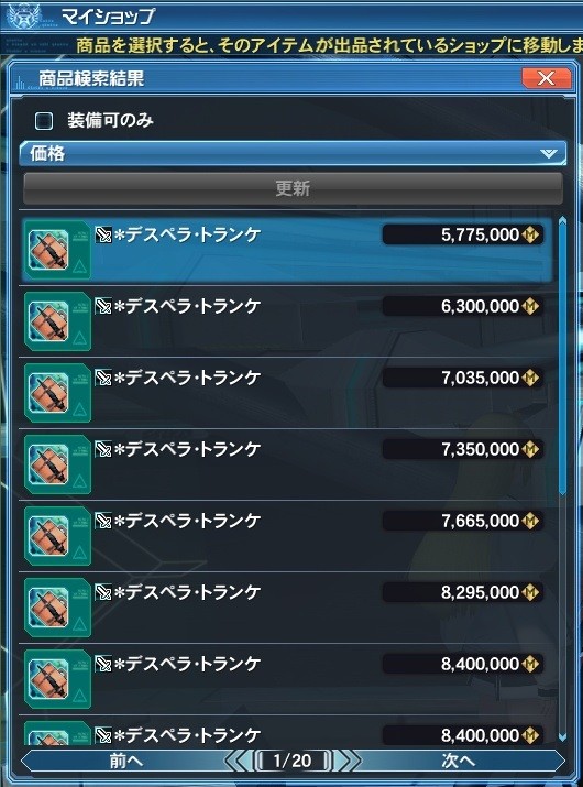pso20181116_211717_053