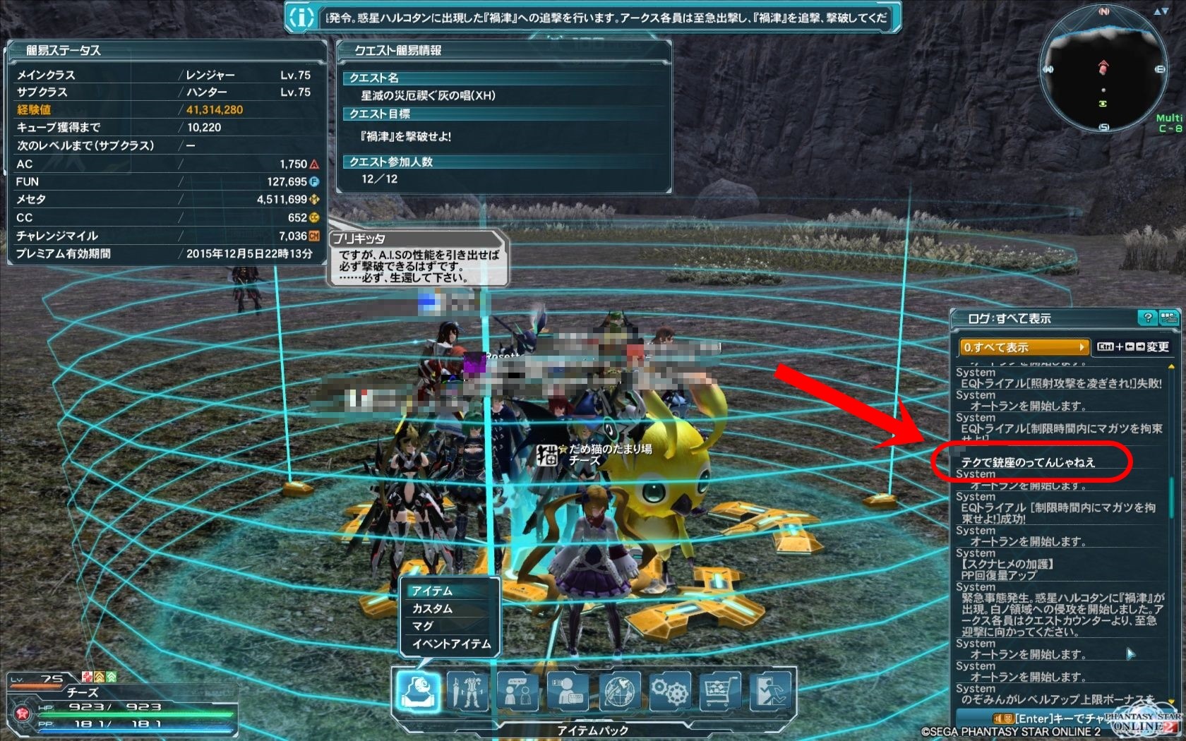 15年09月 Pso2 思い出のトワイライトルーン 15年09月 Pso2 思い出のトワイライトルーン