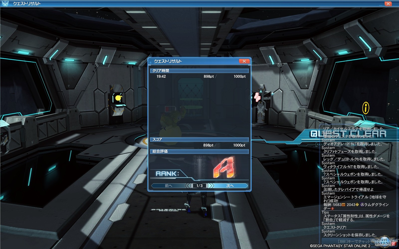 エキスパートチェックが変更になるらしい Pso2 思い出のトワイライトルーン