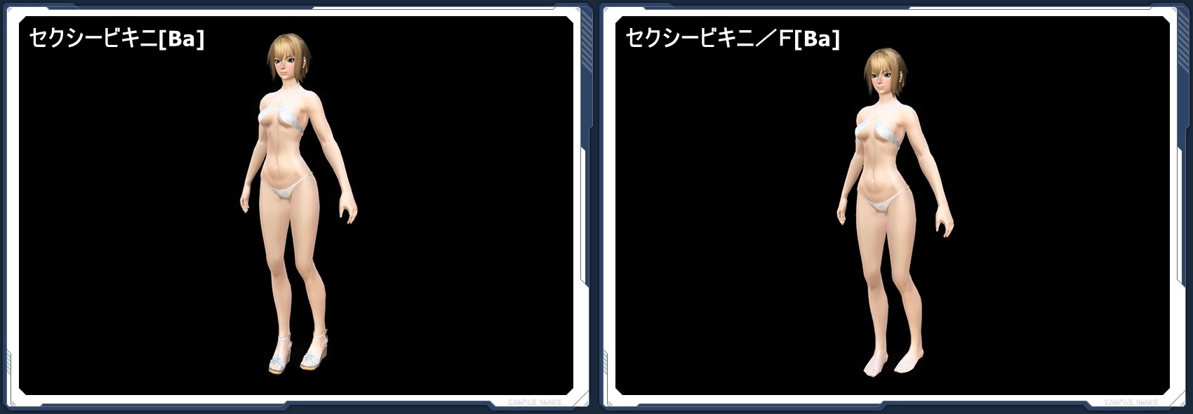 セクシービキニ Ba とセクシービキニ ｆ Ba の違い Pso2 思い出のトワイライトルーン