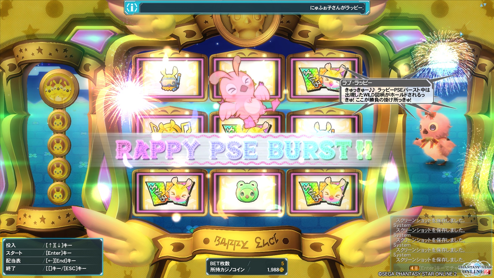 小ネタ カジノでコインを増やす方法 設定６をぶん回せ Pso2 思い出のトワイライトルーン