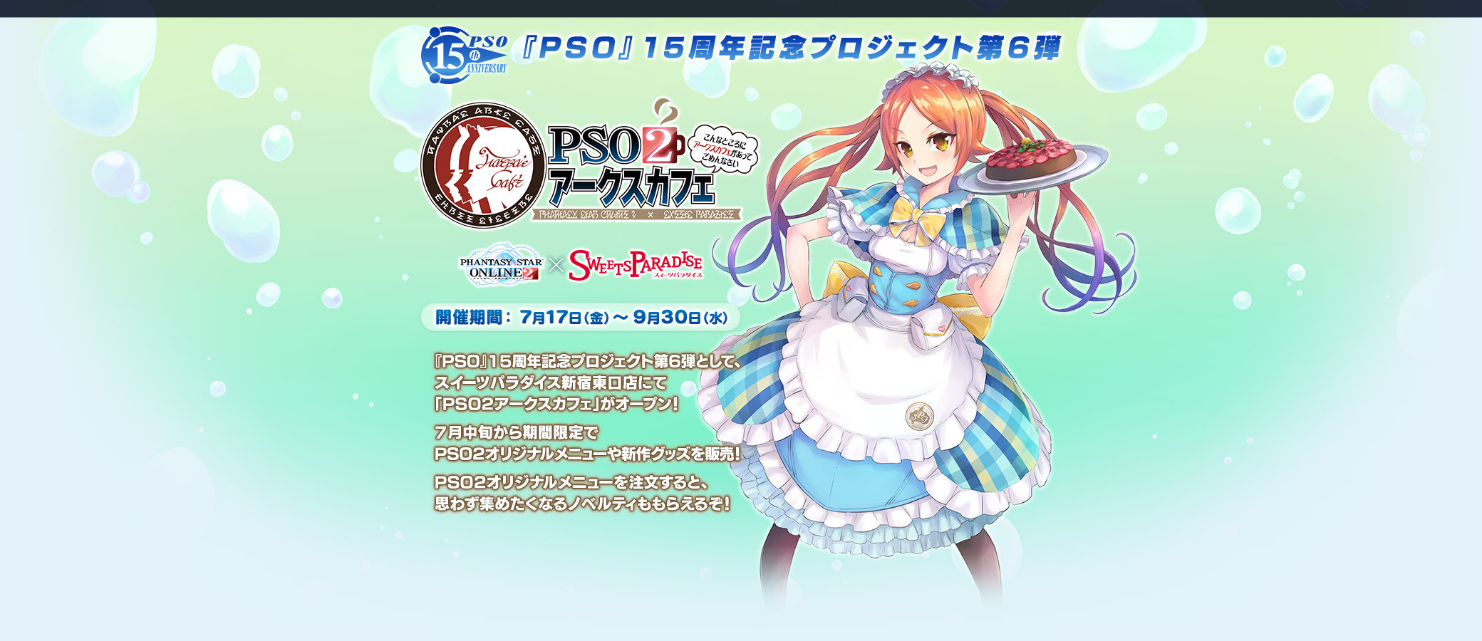 15年09月 Pso2 思い出のトワイライトルーン 15年09月 Pso2 思い出のトワイライトルーン