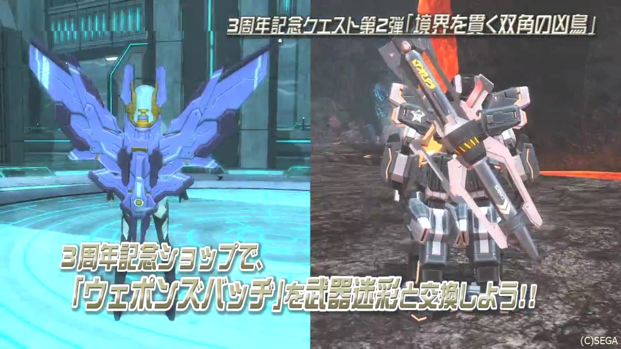 ウェポンズバッヂの新たな交換品 武器迷彩 マグ Pso2 思い出のトワイライトルーン ウェポンズバッヂの新たな交換品 武器迷彩 マグ Pso2 思い出のトワイライトルーン