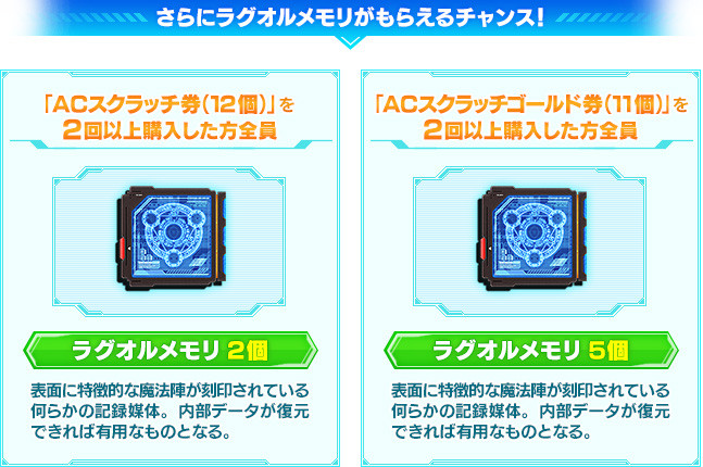今スクラッチ券を購入するとエステ無料パスがついてきます Pso2 思い出のトワイライトルーン 今スクラッチ券を購入するとエステ無料パスがついてきます Pso2 思い出のトワイライトルーン