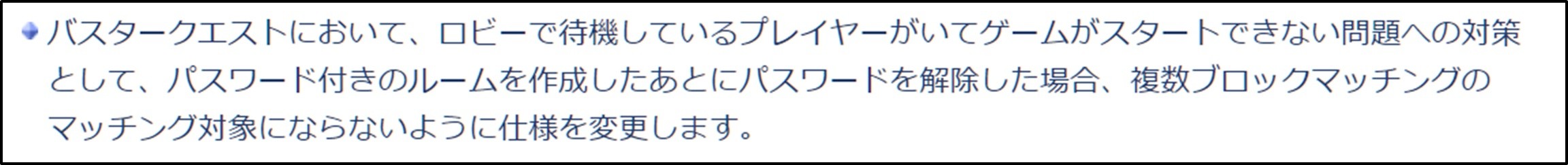 9 6のアプデで知っておくべき点 Pso2 思い出のトワイライトルーン 9 6のアプデで知っておくべき点 Pso2 思い出のトワイライトルーン