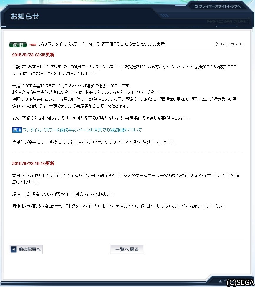 15年09月 Pso2 思い出のトワイライトルーン 15年09月 Pso2 思い出のトワイライトルーン