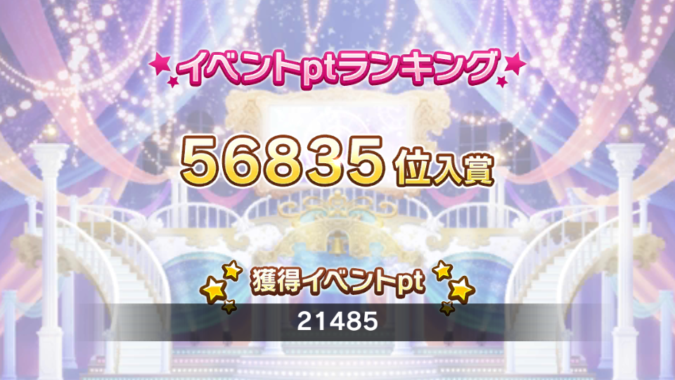 デレステイベント Live Groove Vocal Burst終了 モバマスブログ 犬鳥pの雑記帳