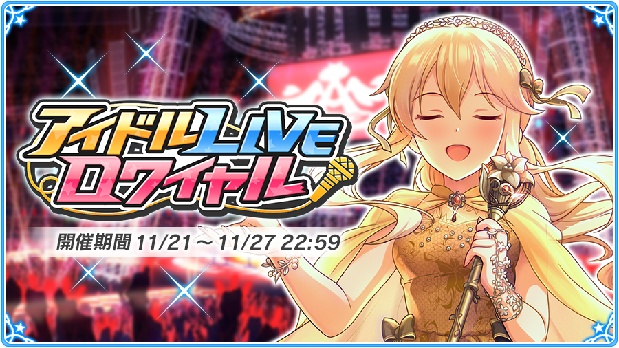 クラリスロワ ボーダー予測 モバマスブログ 犬鳥pの雑記帳