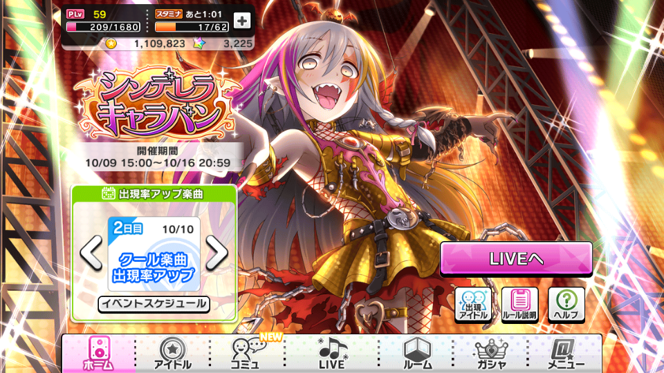 デレステ近況報告 15 10 12 モバマスブログ 犬鳥pの雑記帳 デレステ近況報告 15 10 12 モバマスブログ 犬鳥pの雑記帳