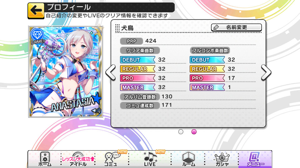 デレステイベント Nation Blue開始 モバマスブログ 犬鳥pの雑記帳 デレステイベント Nation Blue開始 モバマスブログ 犬鳥pの雑記帳