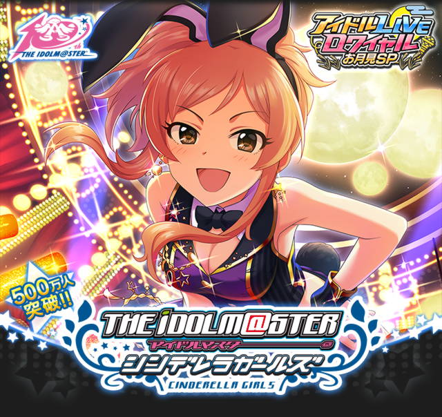 伊吹ロワ ボーダー予測 モバマスブログ 犬鳥pの雑記帳