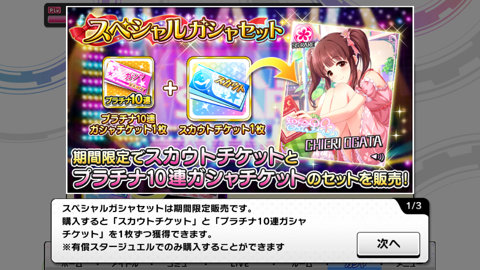 立派な デレステ チケットボード 日本ゲームminecraftearth