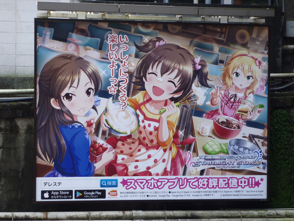 デレステ 山手線広告巡り モバマスブログ 犬鳥pの雑記帳