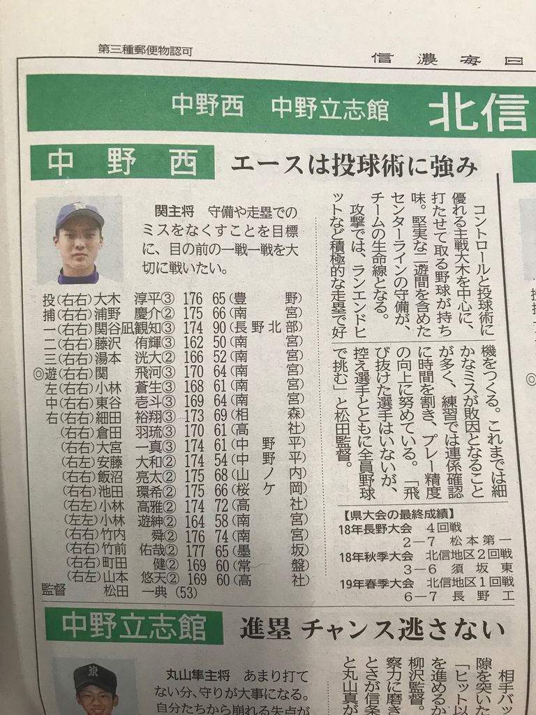 野球部 大会に向けて練習 中野西高校 部活動公式blog 野球部 大会に向けて練習 中野西高校 部活動公式blog
