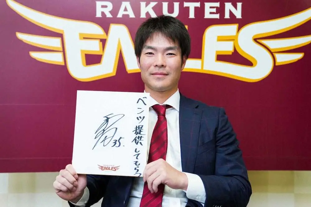 楽天・島内　現状維持１・２億で更改　来季へ珍目標「ベンツを提供してもらう」