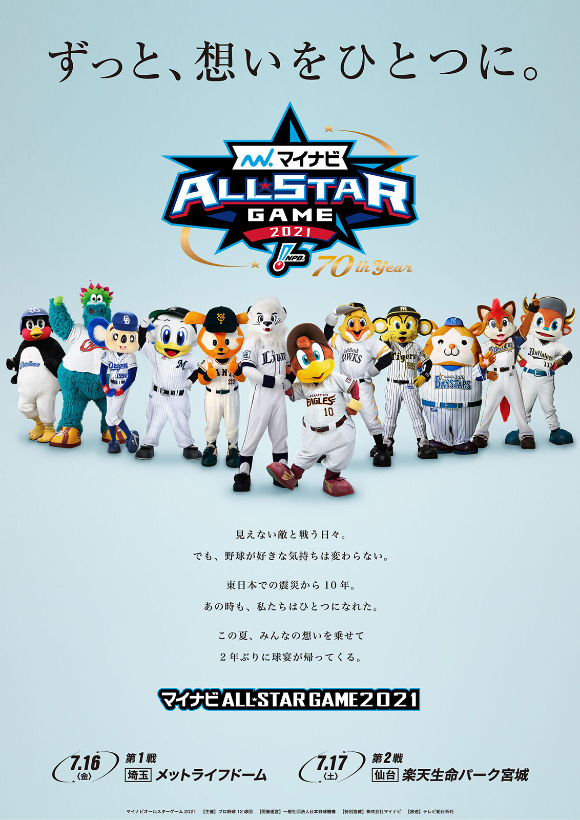 ctop_poster_l (1)