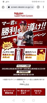 【朗報】楽天田中　来季残留へ