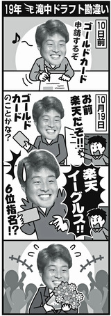 楽天57瀧中瞭太10勝5敗3.21