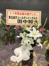 【画像】田中将大さん、引退の斎藤佑樹さんに花を贈る
