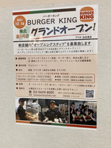 【朗報】バーガーキング、ついに東北へ出店確定