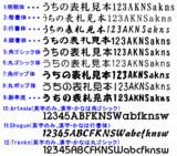 rakuten-fontlist600