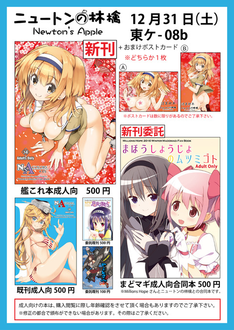 C91お品がきNT-01