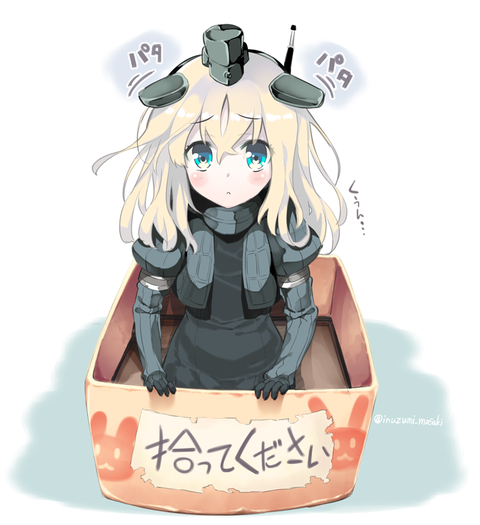 08U-511統合
