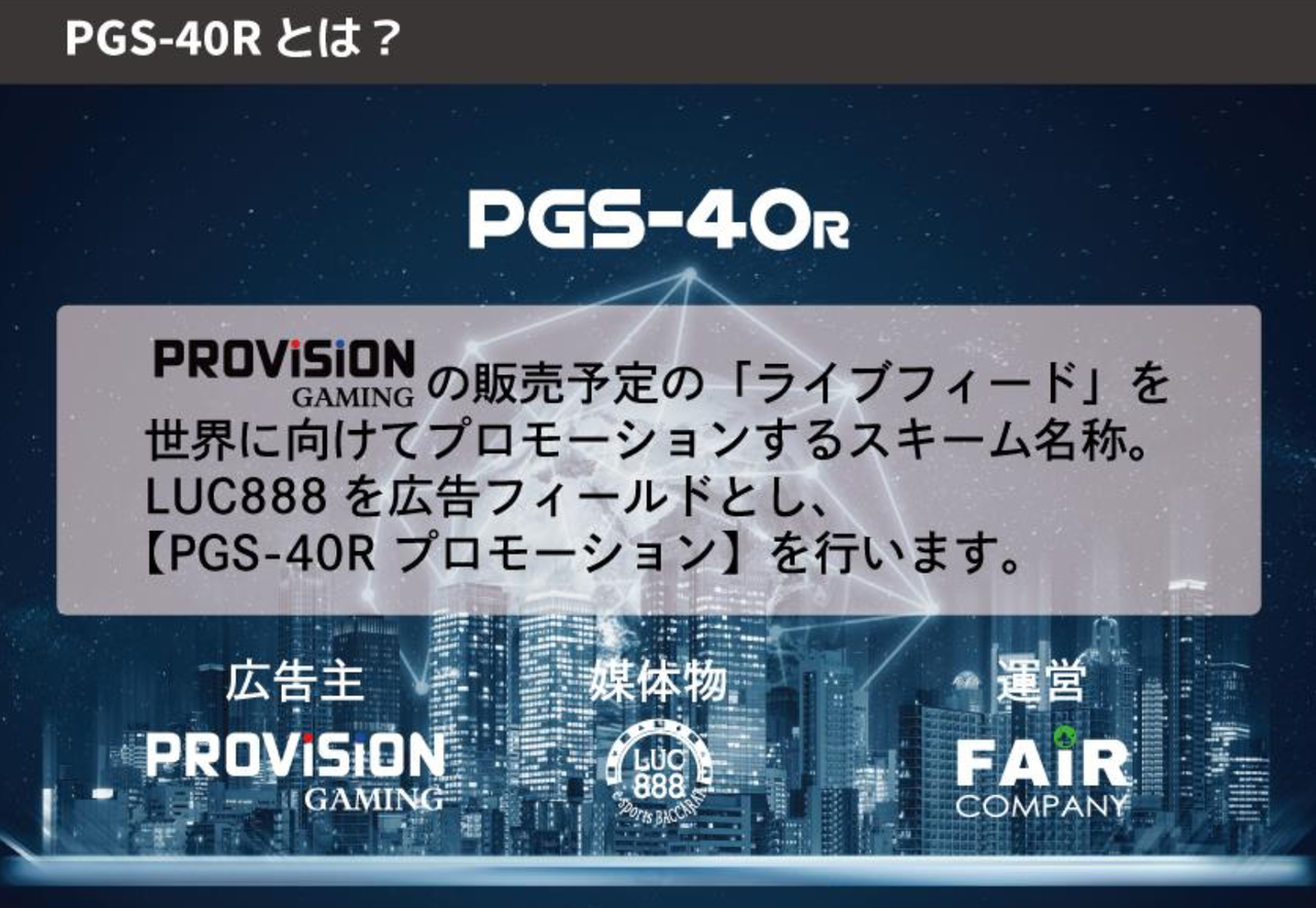 Pgs 40r 約1万円で豪華特典がついてくるadキューブとは りゅーの稼ブロ Pgs 40r 約1万円で豪華特典がついてくるadキューブとは りゅーの稼ブロ