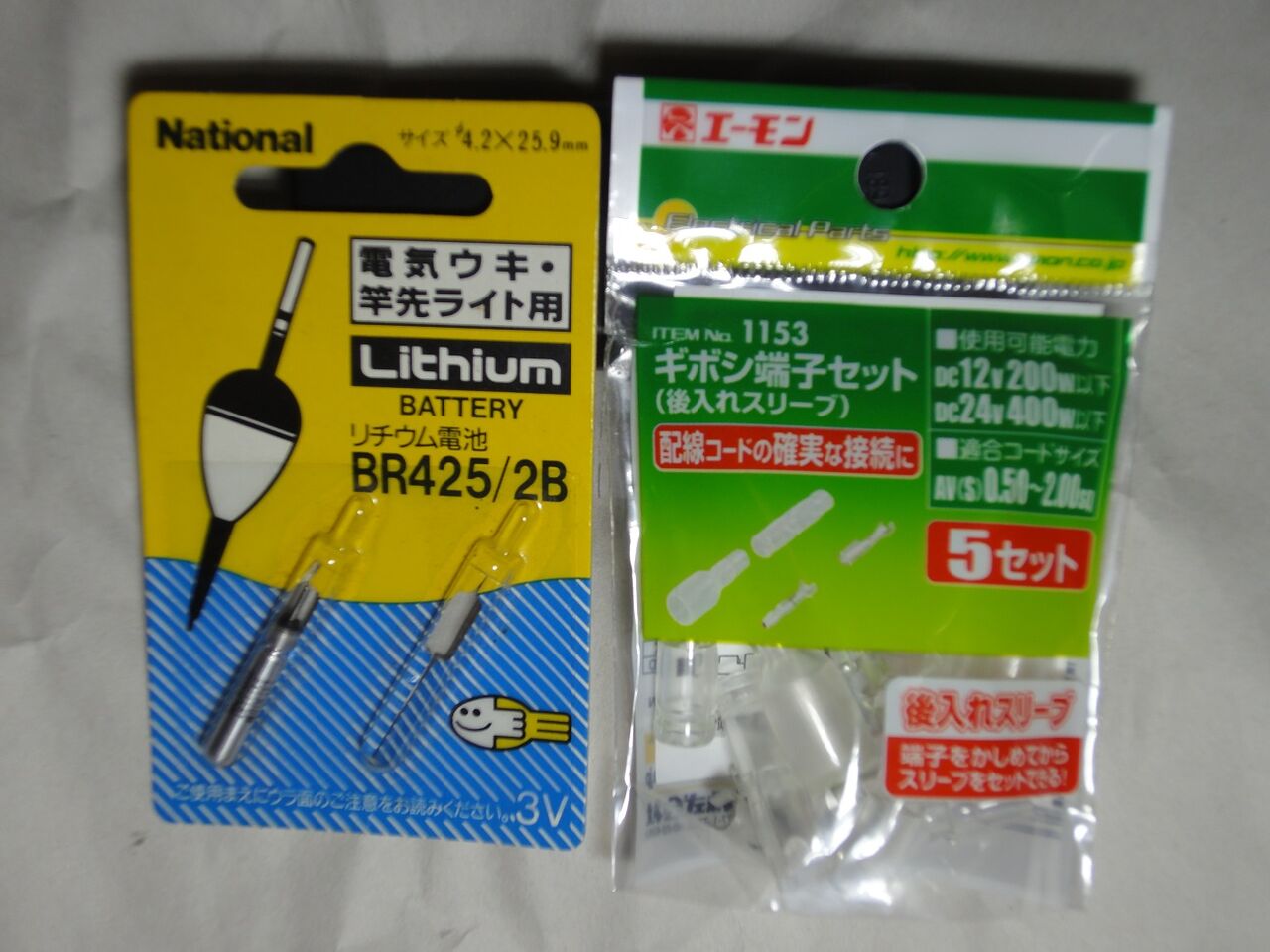ギボシ端子 Qi ピンソケットでピン形電池ホルダを自作しました 発明 実用新案 アイデア 自作 Diy ハンドメイド