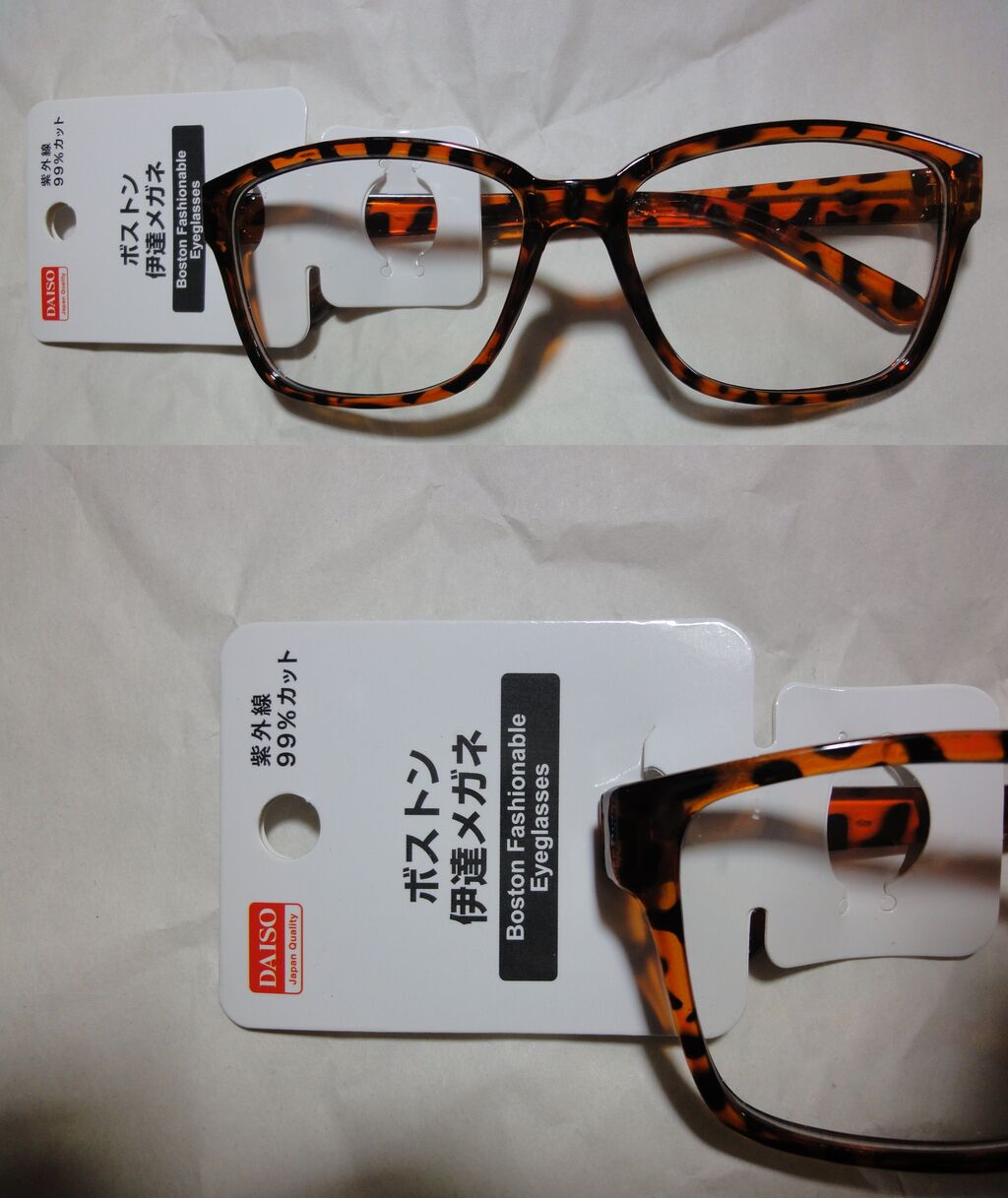 百均で購入した老眼鏡を 自分で簡単にレンズ交換 お得 Diy 発明 実用新案 アイデア 自作 Diy ハンドメイド