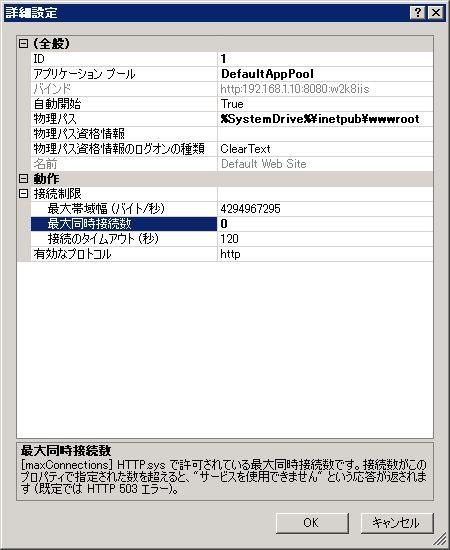 Iis7 0をいじってみた その３ Seさんの戯言