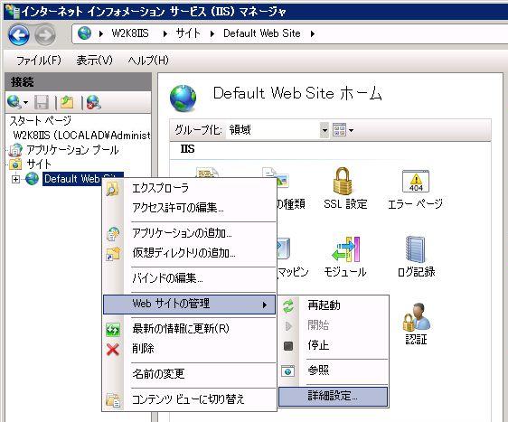 Iis7 0をいじってみた その３ Seさんの戯言