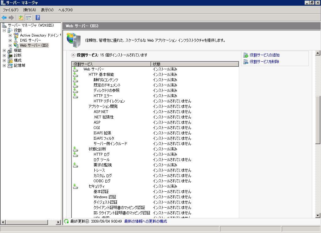 Iis7 0 Webサーバー で使用出来る認証方法 Seさんの戯言