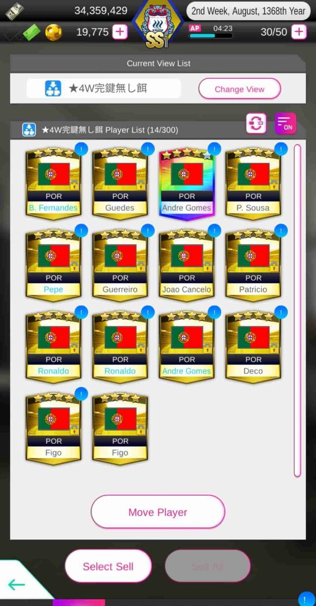 サカつく金コイン稼ぎ術。選手の売り時と売り方と整理の仕方について。 : サカつくRTWをタイでやってる人