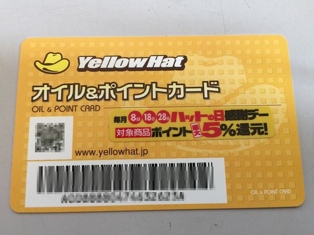 イエローハットでタイヤ交換したらポイントが ホビーで行こう