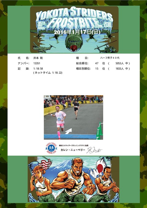 フロストバイト記録証-001