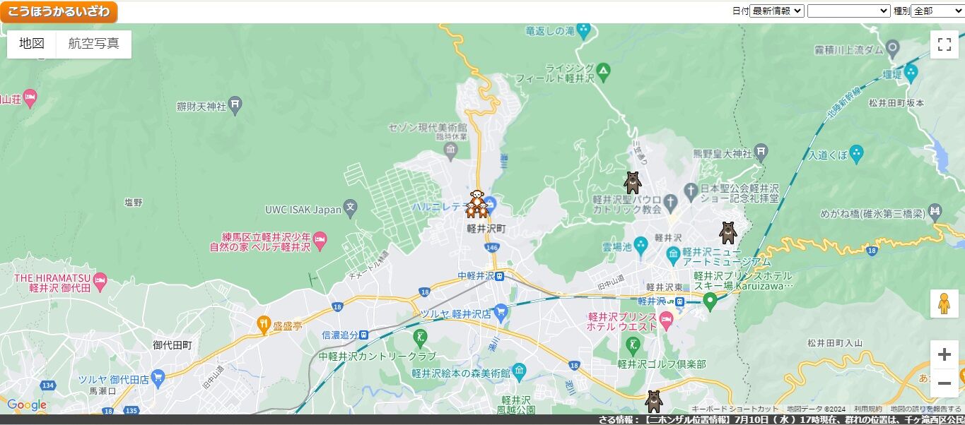 軽井沢さるクマ情報 : ベルデ軽井沢のブログ