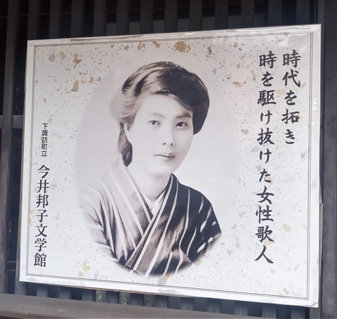Yahoo!オークション - 今井邦子書簡