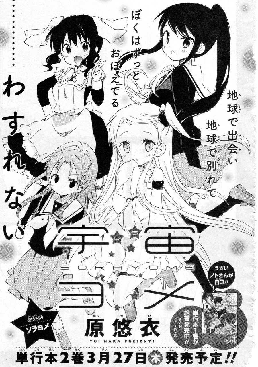 駄日記 煌 Subara 駄日記 煌 Subara