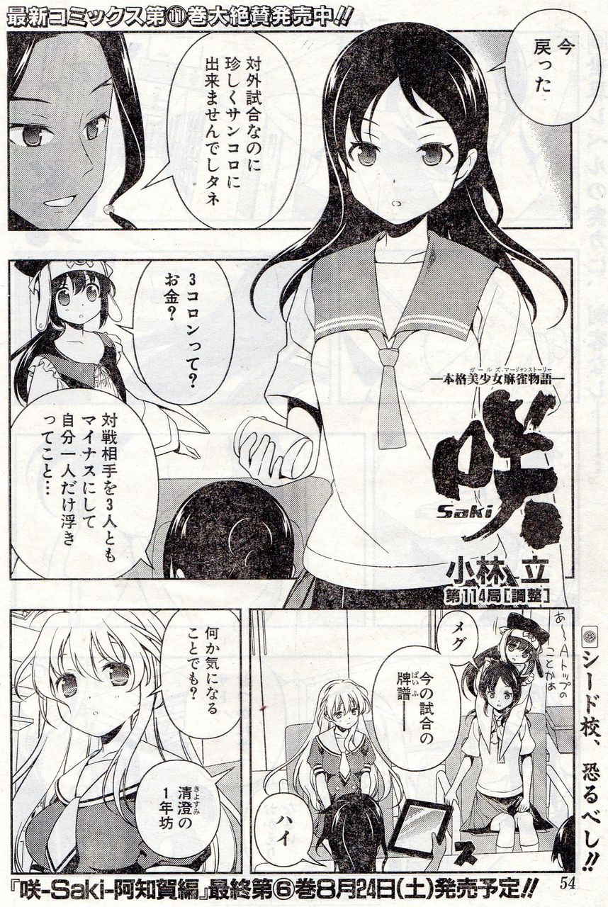 117局 メガネっ娘まこ 煌 Subara 117局 メガネっ娘まこ 煌 Subara