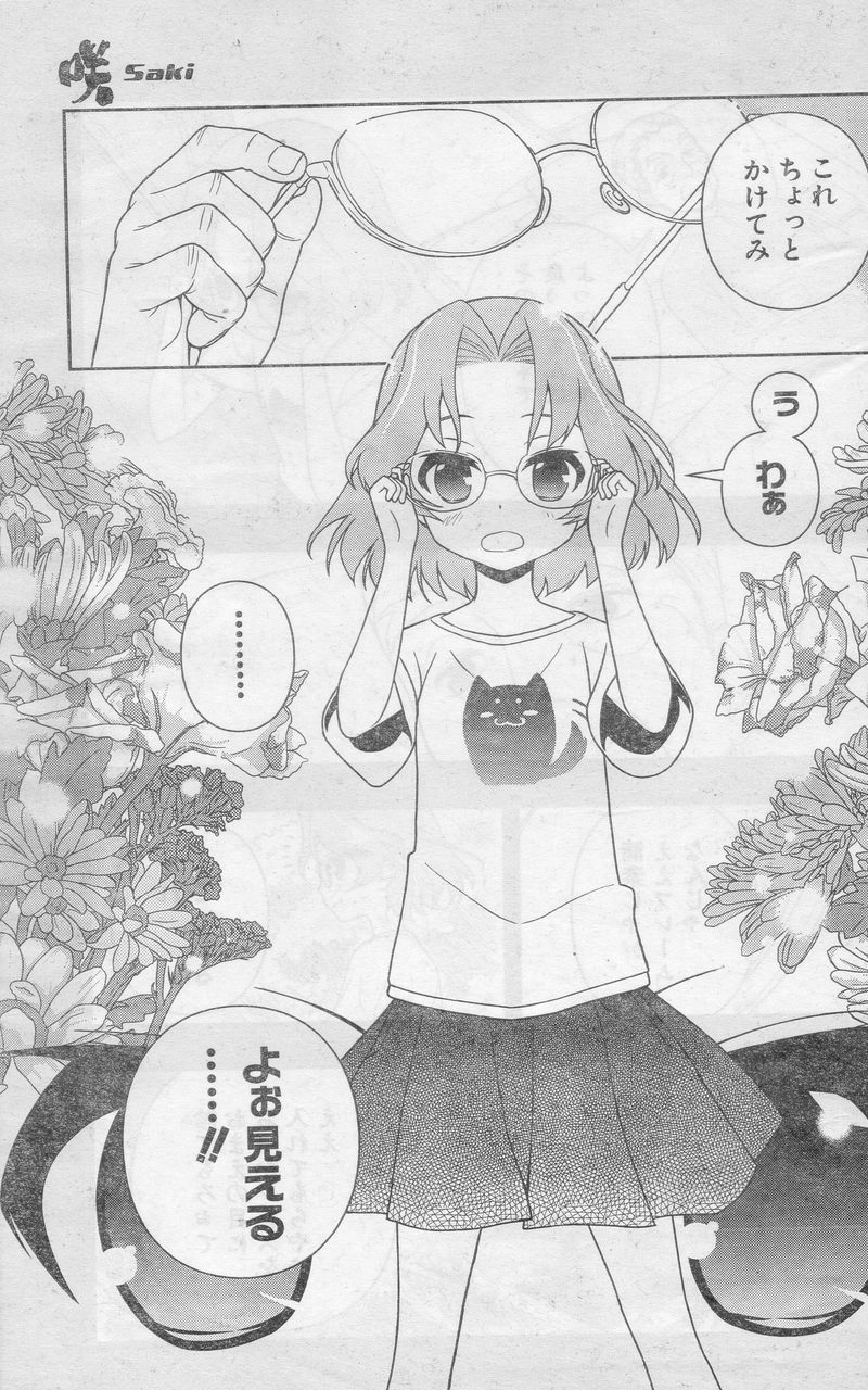 駄日記 煌 Subara